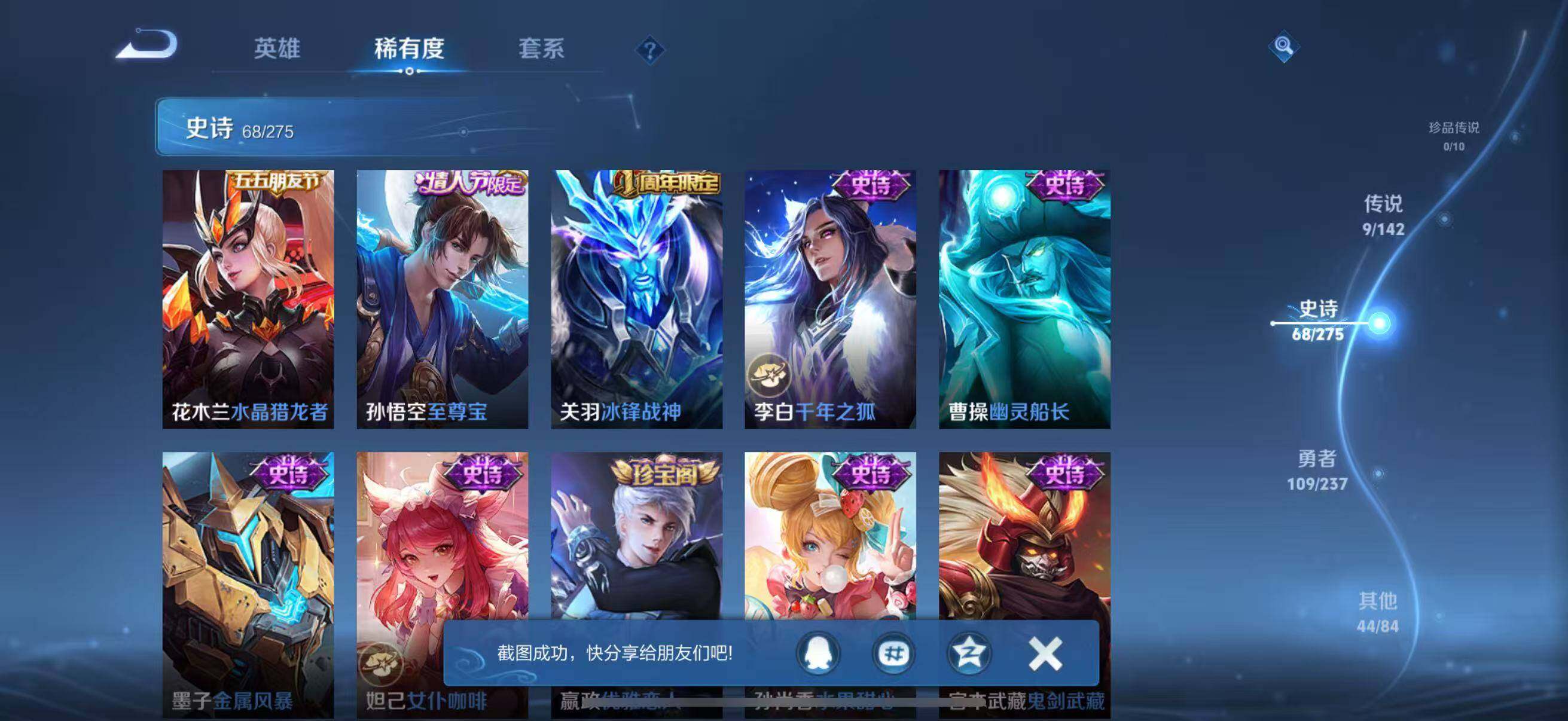 WZJZ4228974王者荣耀账号详情图17 WZJZ4228974王者荣耀账号详情图17