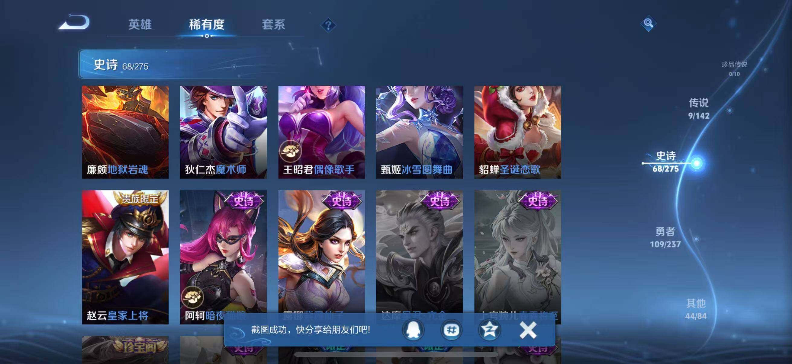 WZJZ4228974王者荣耀账号详情图18 WZJZ4228974王者荣耀账号详情图18