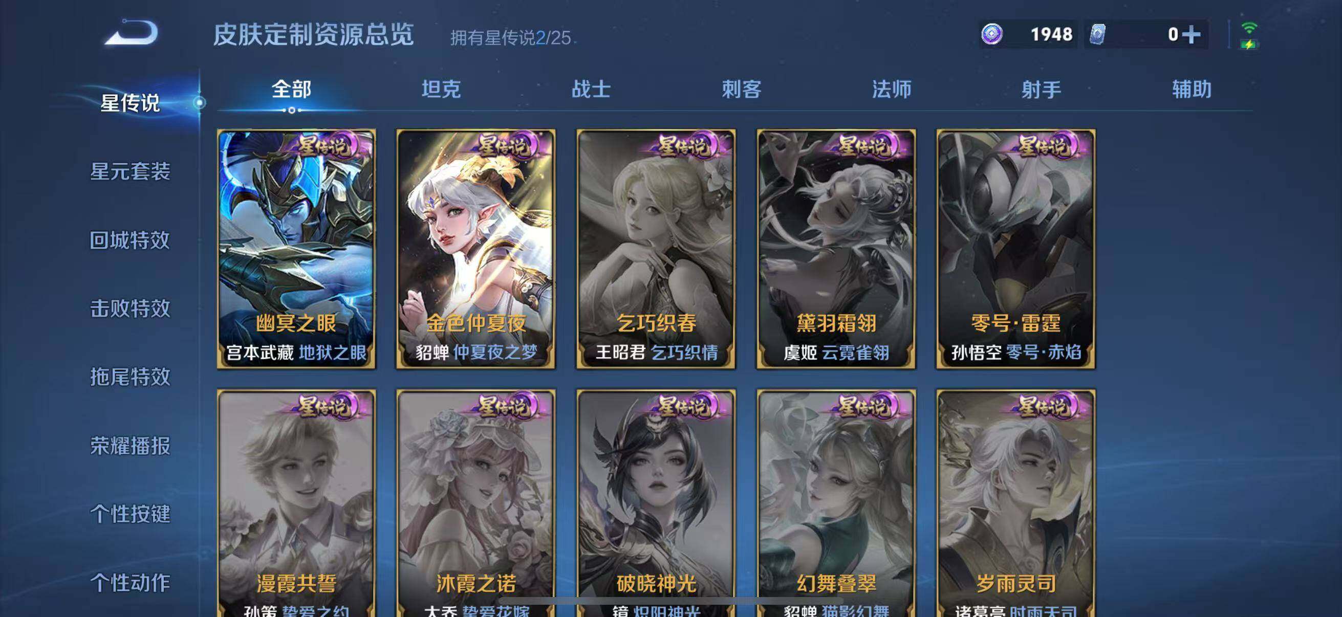 WZJZ4228974王者荣耀账号详情图19 WZJZ4228974王者荣耀账号详情图19