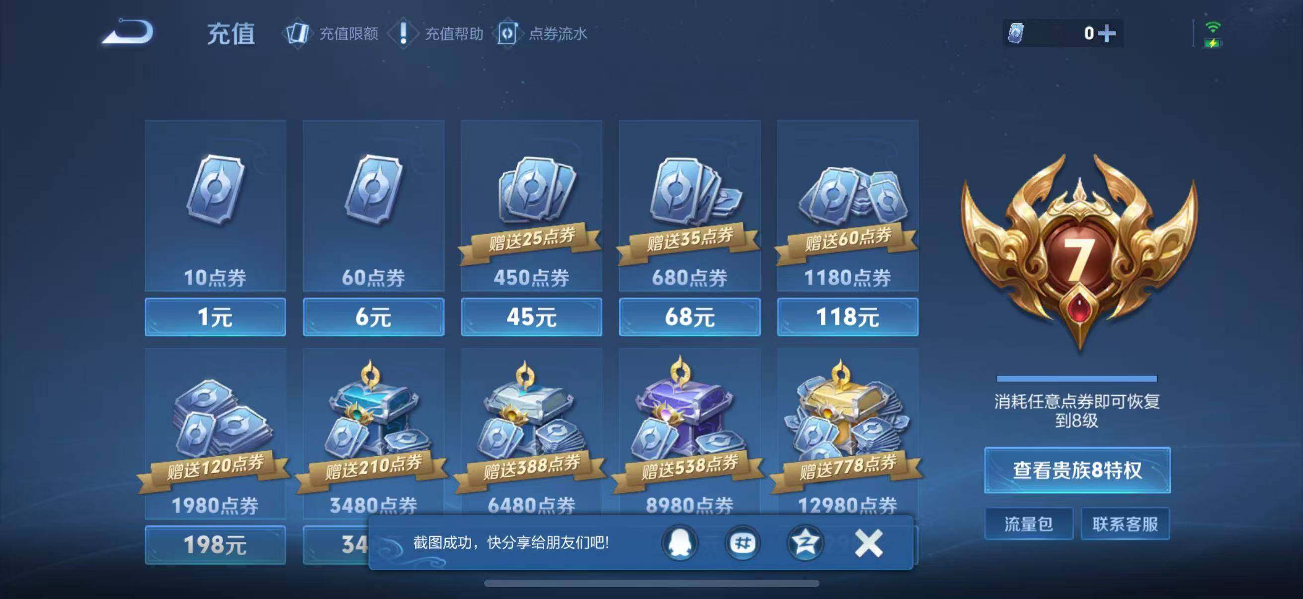 WZJZ4228974王者荣耀账号详情图20 WZJZ4228974王者荣耀账号详情图20