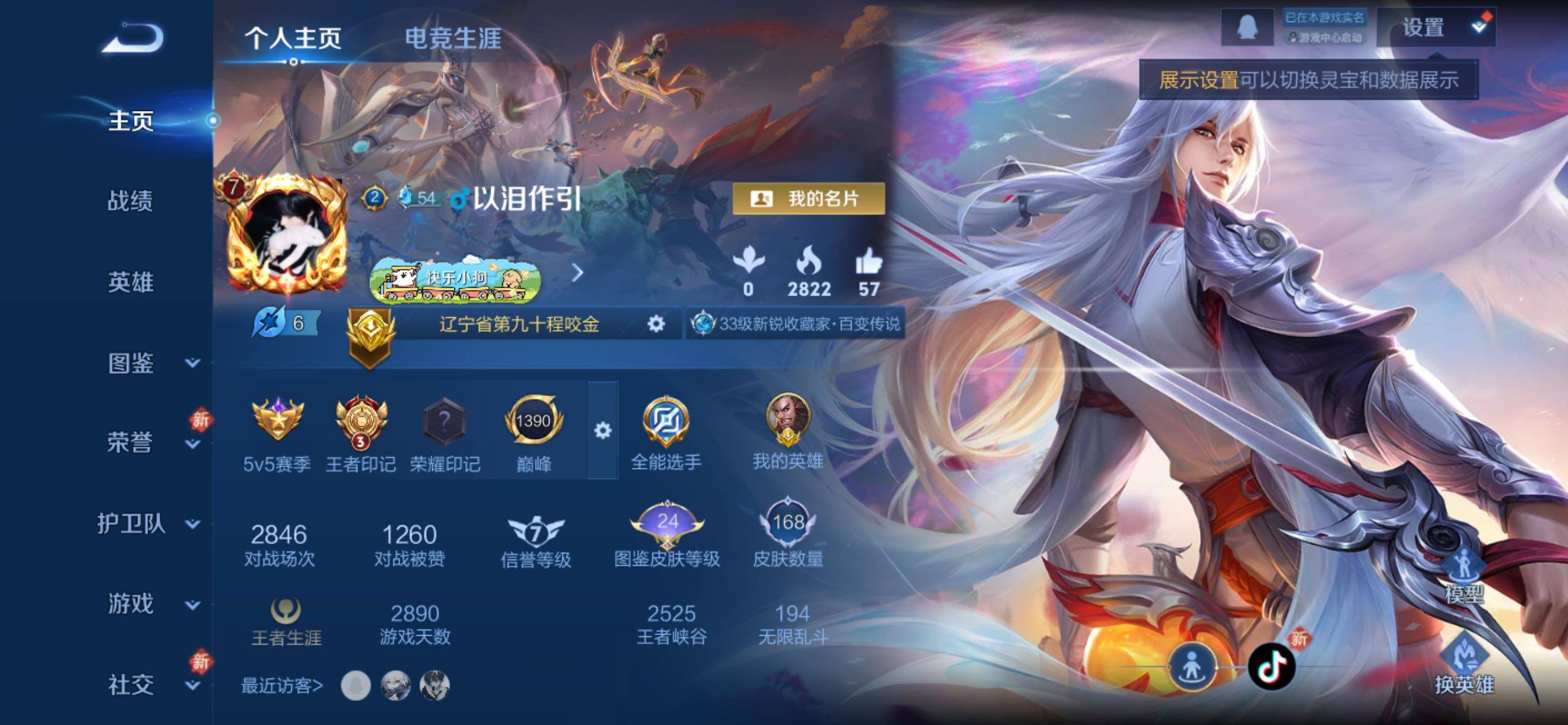 WZCMY4219818王者荣耀账号详情图2