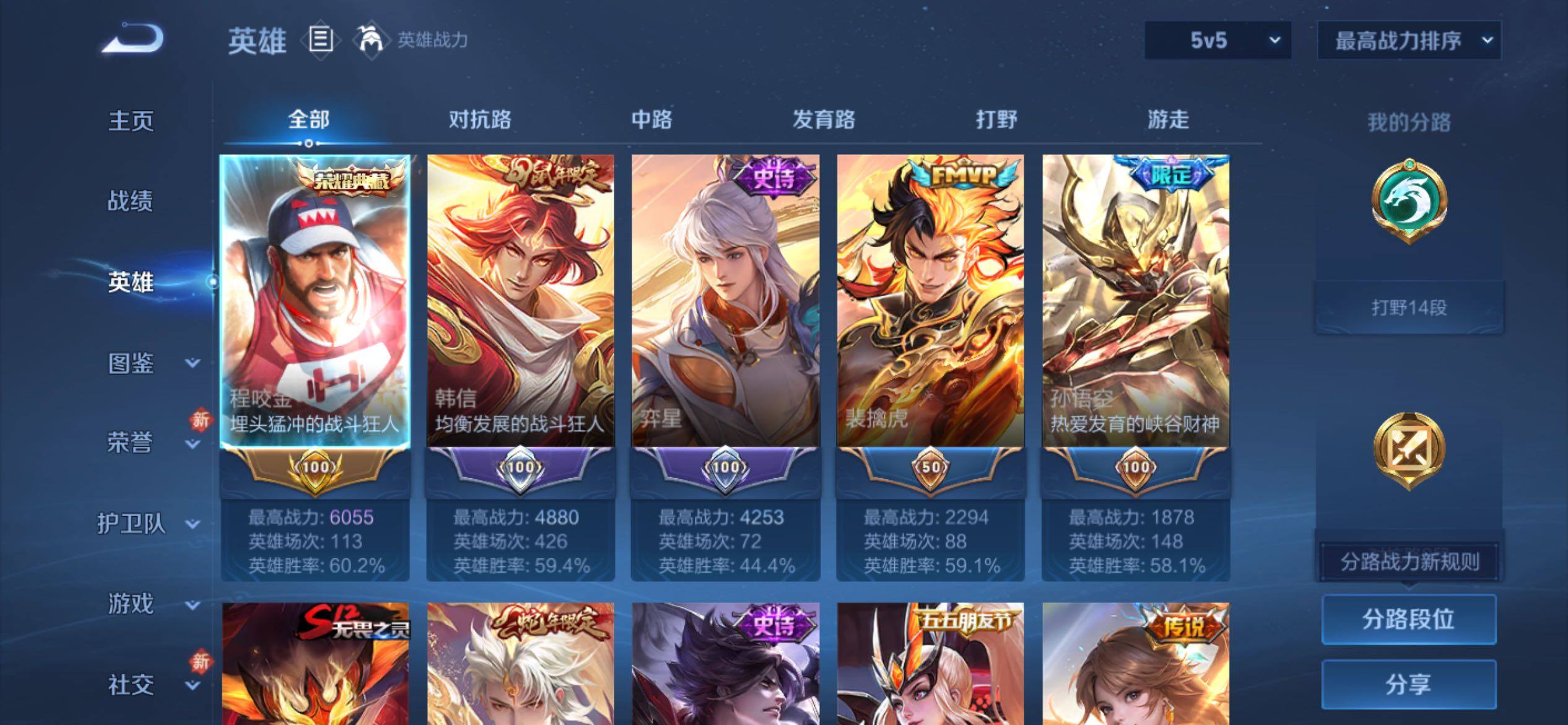 WZCMY4219818王者荣耀账号详情图3