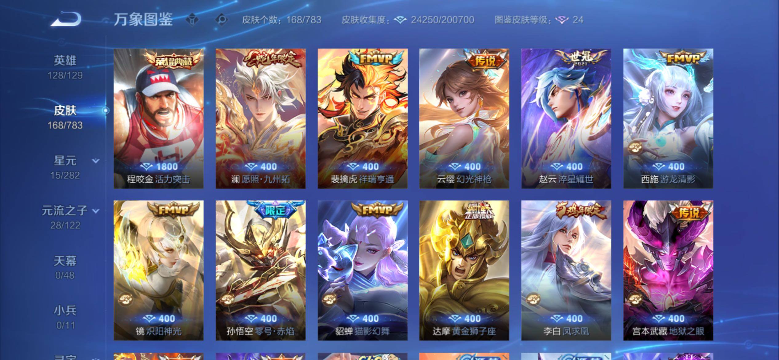 WZCMY4219818王者荣耀账号详情图6