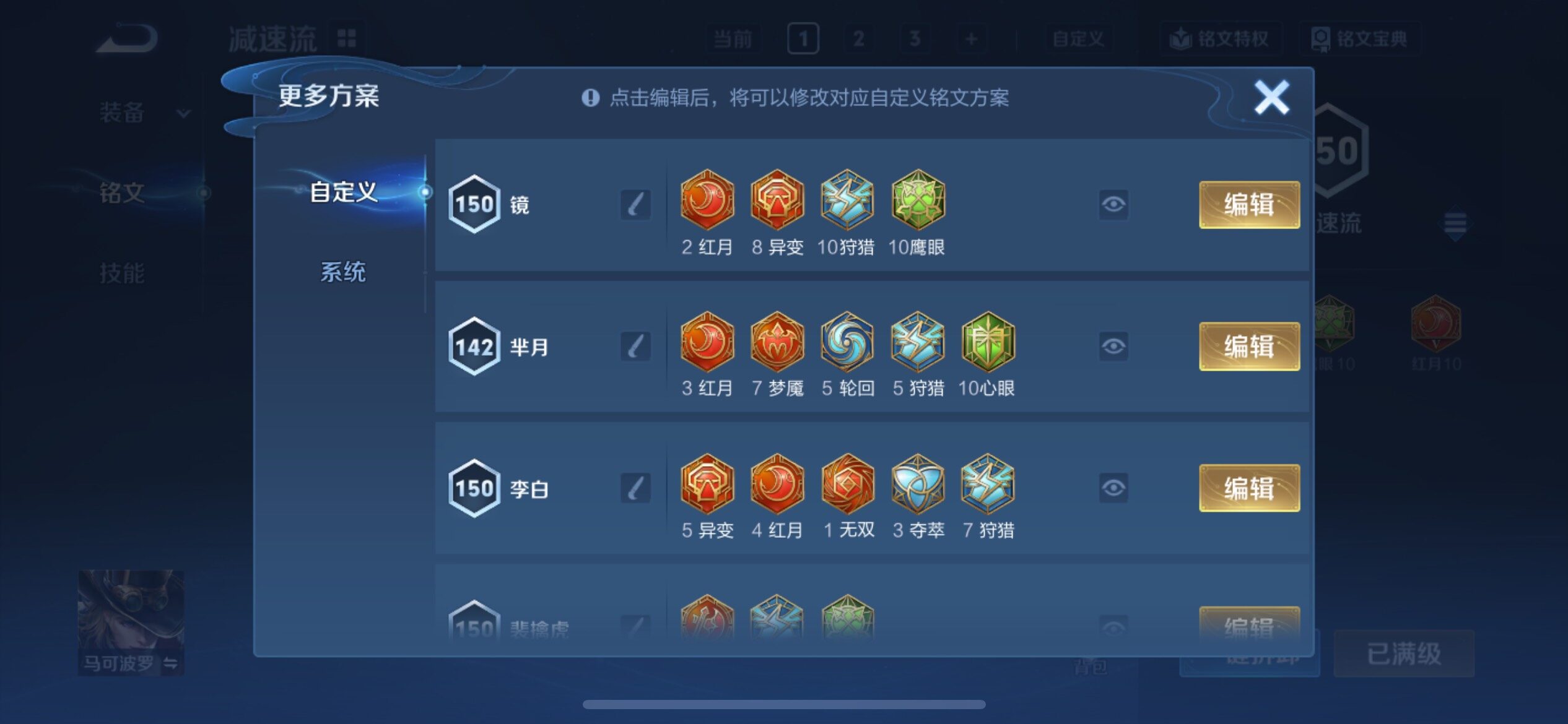 WZCMY4219818王者荣耀账号详情图13