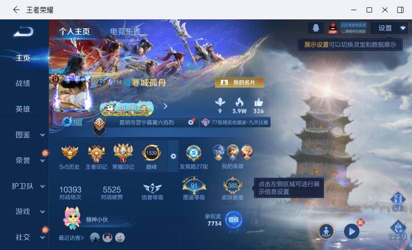 WZLX4229550王者荣耀账号详情图8 WZLX4229550王者荣耀账号详情图8