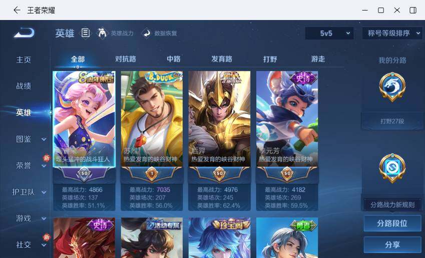 WZLX4229550王者荣耀账号详情图9 WZLX4229550王者荣耀账号详情图9