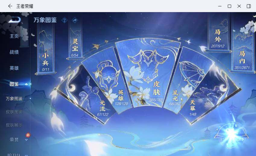 WZLX4229550王者荣耀账号详情图10 WZLX4229550王者荣耀账号详情图10