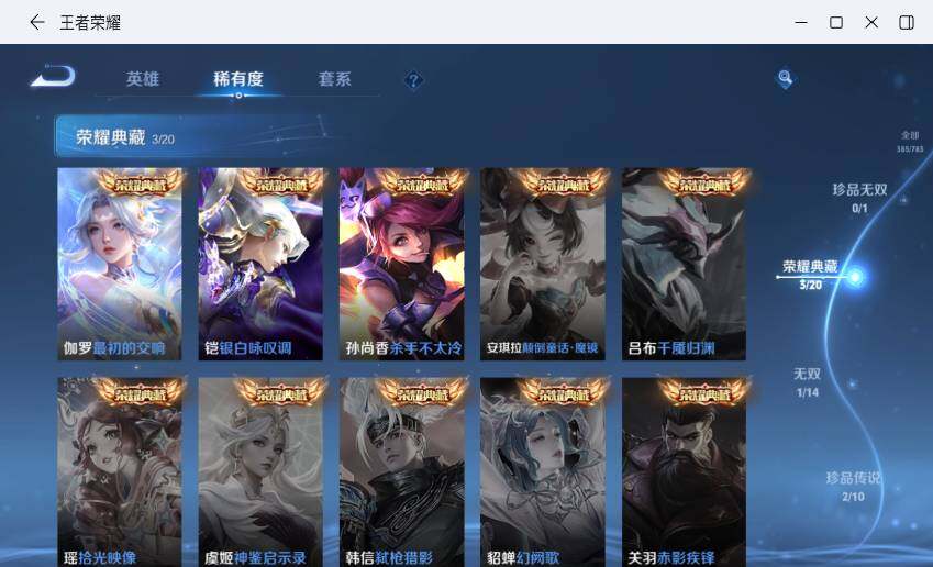 WZLX4229550王者荣耀账号详情图13 WZLX4229550王者荣耀账号详情图13