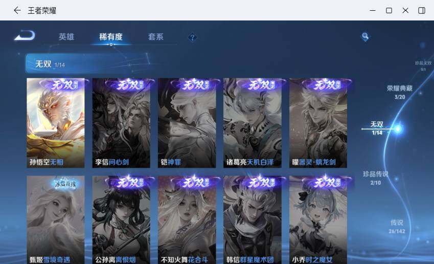 WZLX4229550王者荣耀账号详情图14 WZLX4229550王者荣耀账号详情图14