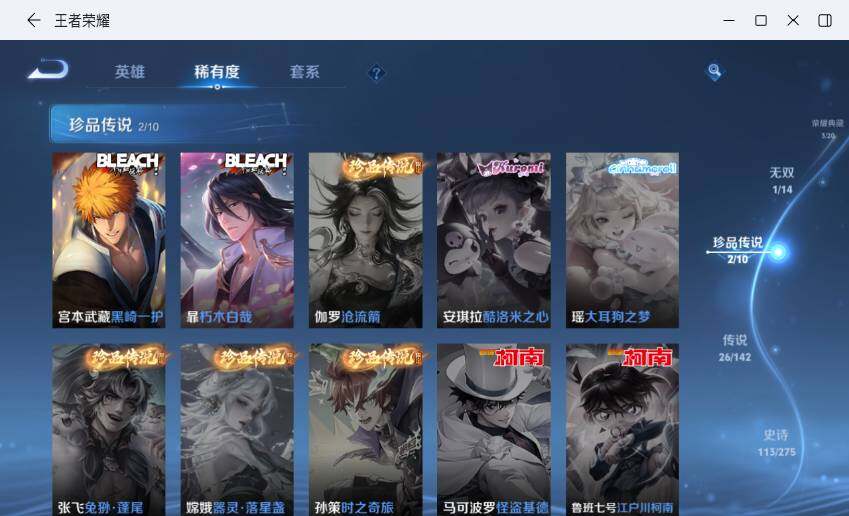 WZLX4229550王者荣耀账号详情图15 WZLX4229550王者荣耀账号详情图15