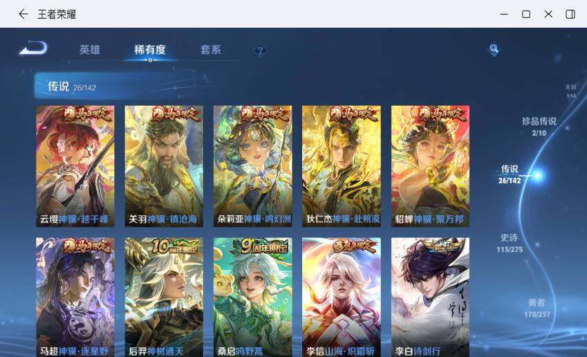 WZLX4229550王者荣耀账号详情图16 WZLX4229550王者荣耀账号详情图16