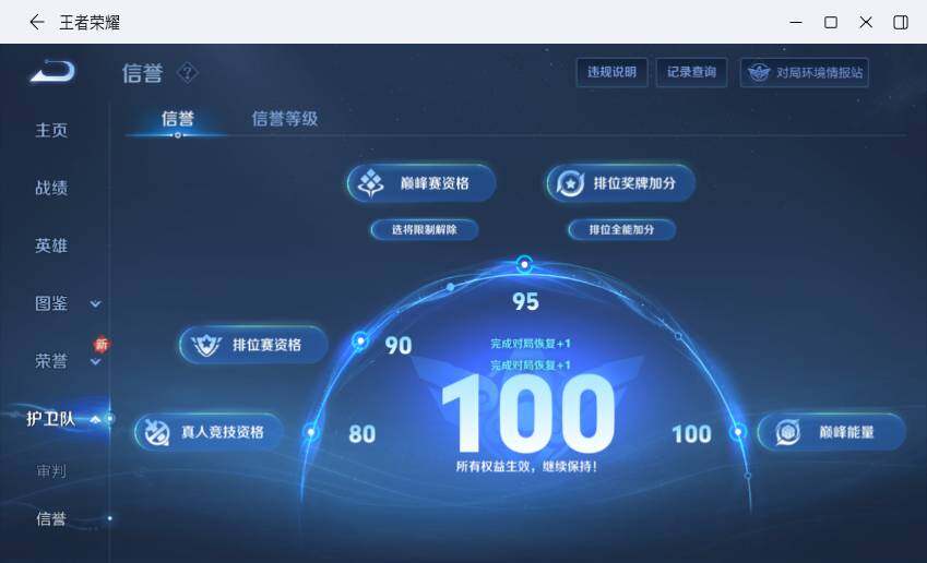 WZLX4229550王者荣耀账号详情图17 WZLX4229550王者荣耀账号详情图17
