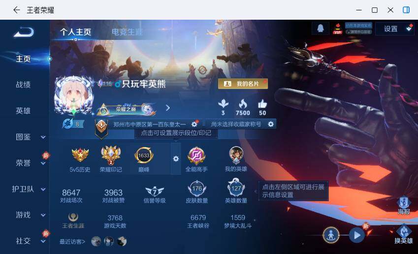 WZLX4229553王者荣耀账号详情图5 WZLX4229553王者荣耀账号详情图5