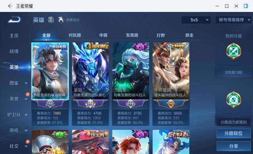 WZLX4229553王者荣耀账号详情图6 WZLX4229553王者荣耀账号详情图6