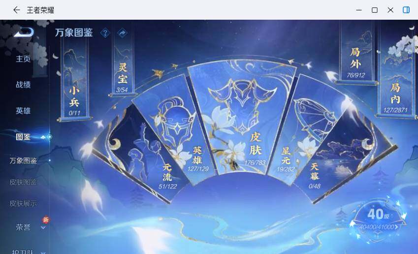 WZLX4229553王者荣耀账号详情图7 WZLX4229553王者荣耀账号详情图7