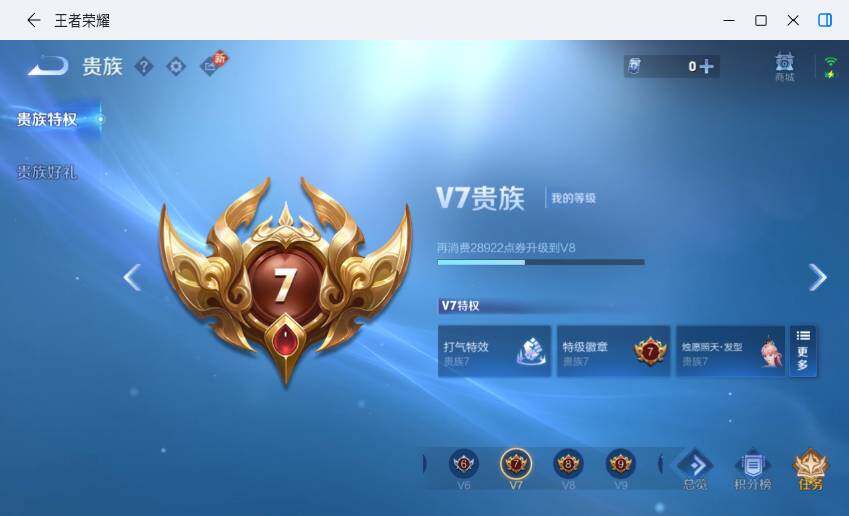 WZLX4229553王者荣耀账号详情图12 WZLX4229553王者荣耀账号详情图12