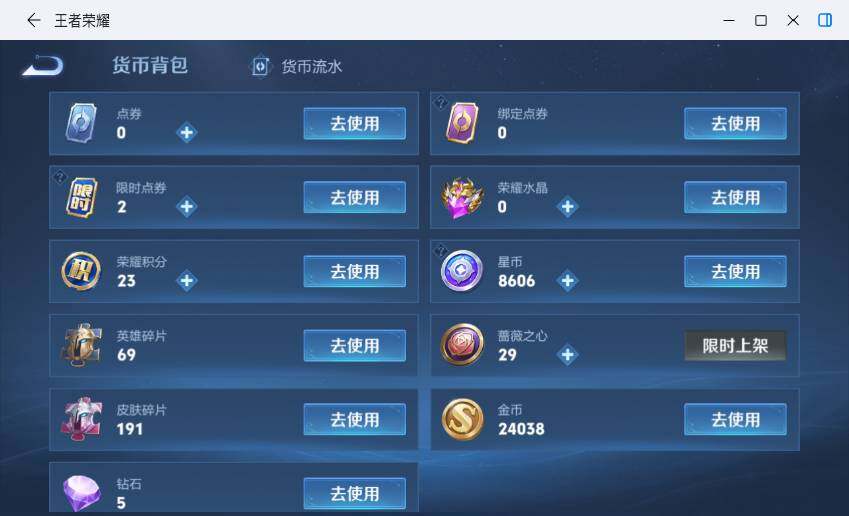 WZLX4229553王者荣耀账号详情图14 WZLX4229553王者荣耀账号详情图14