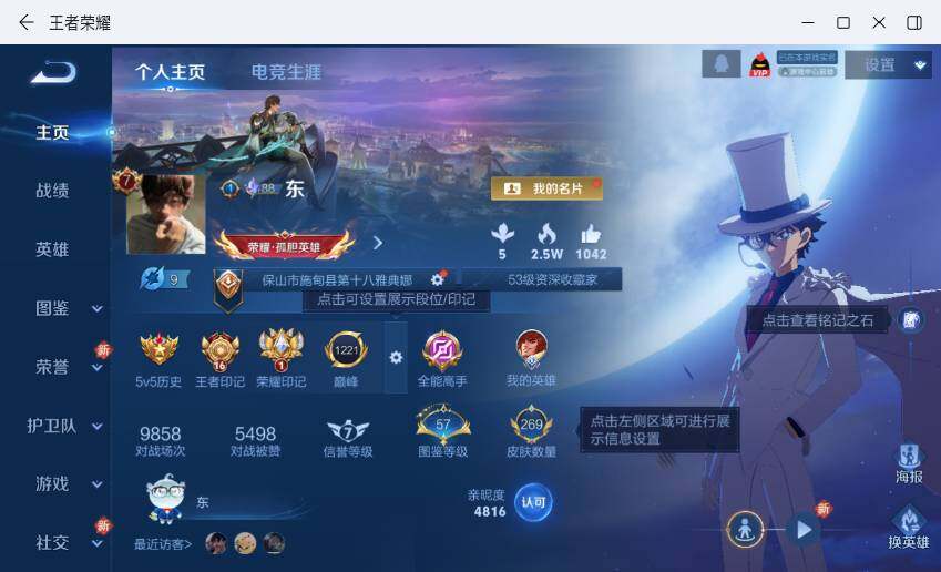 WZLX4220716王者荣耀账号详情图7 WZLX4220716王者荣耀账号详情图7