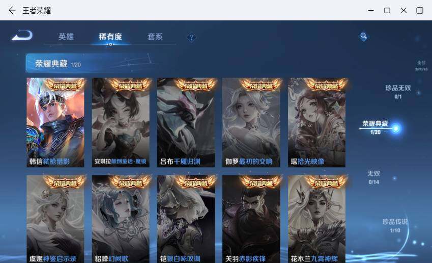 WZLX4220716王者荣耀账号详情图12 WZLX4220716王者荣耀账号详情图12