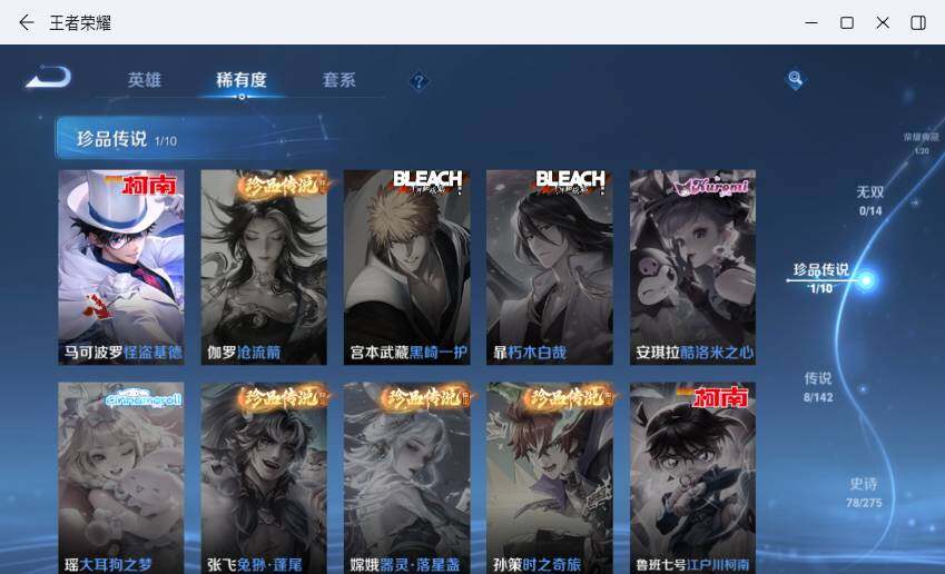 WZLX4220716王者荣耀账号详情图13 WZLX4220716王者荣耀账号详情图13