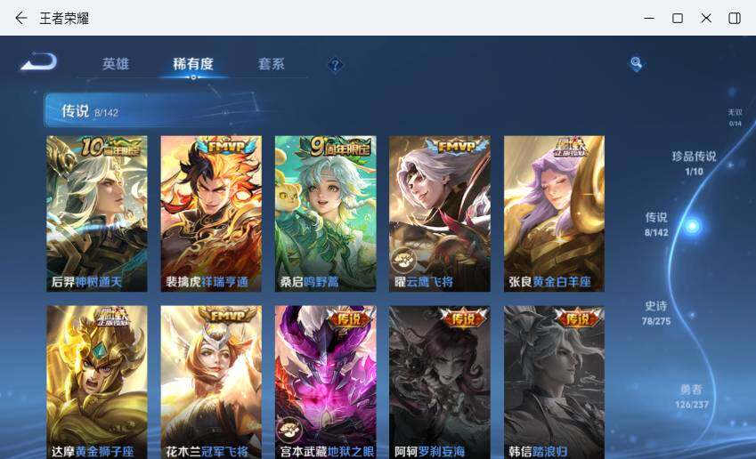 WZLX4220716王者荣耀账号详情图14 WZLX4220716王者荣耀账号详情图14