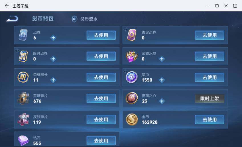 WZLX4220716王者荣耀账号详情图18 WZLX4220716王者荣耀账号详情图18