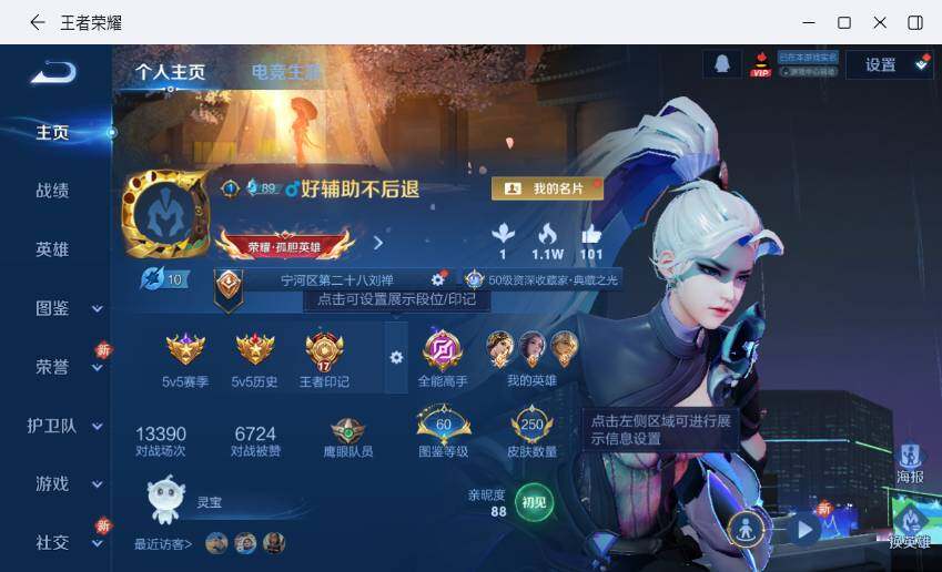 WZCMW4230157王者荣耀账号详情图7