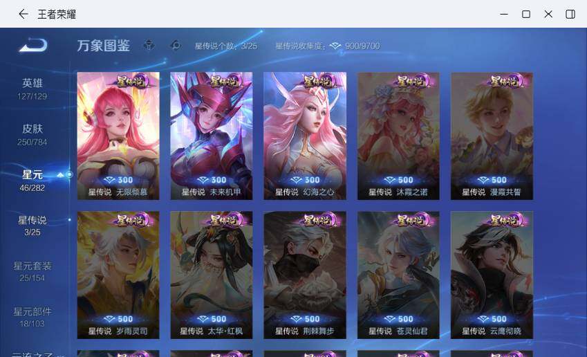 WZCMW4230157王者荣耀账号详情图10