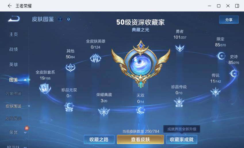 WZCMW4230157王者荣耀账号详情图11