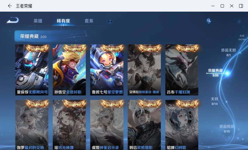 WZCMW4230157王者荣耀账号详情图12