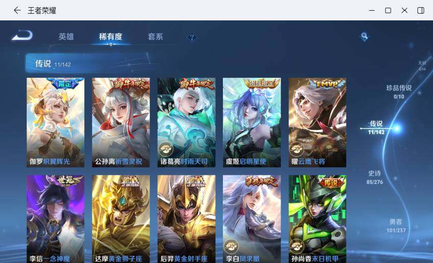 WZCMW4230157王者荣耀账号详情图13