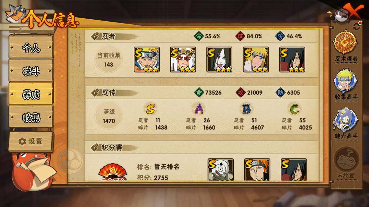 HYLFY419354火影忍者账号详情图4