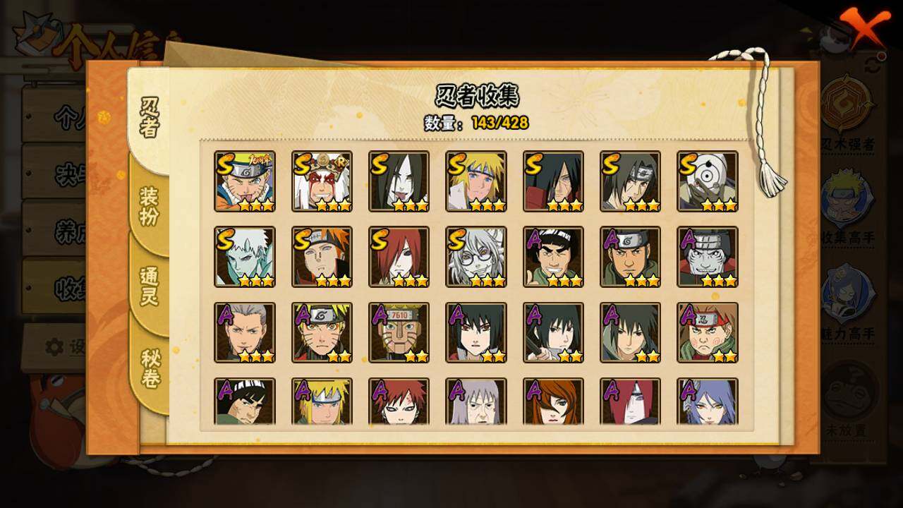 HYLFY419354火影忍者账号详情图5