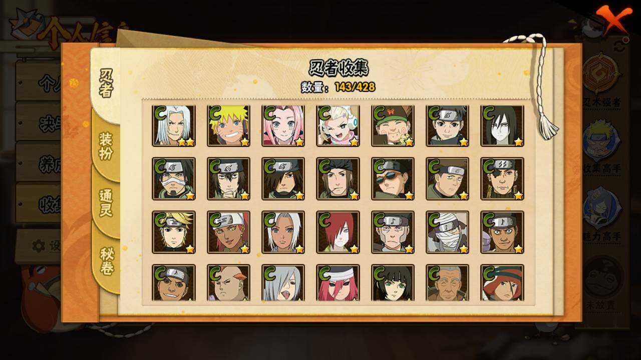 HYLFY419354火影忍者账号详情图9