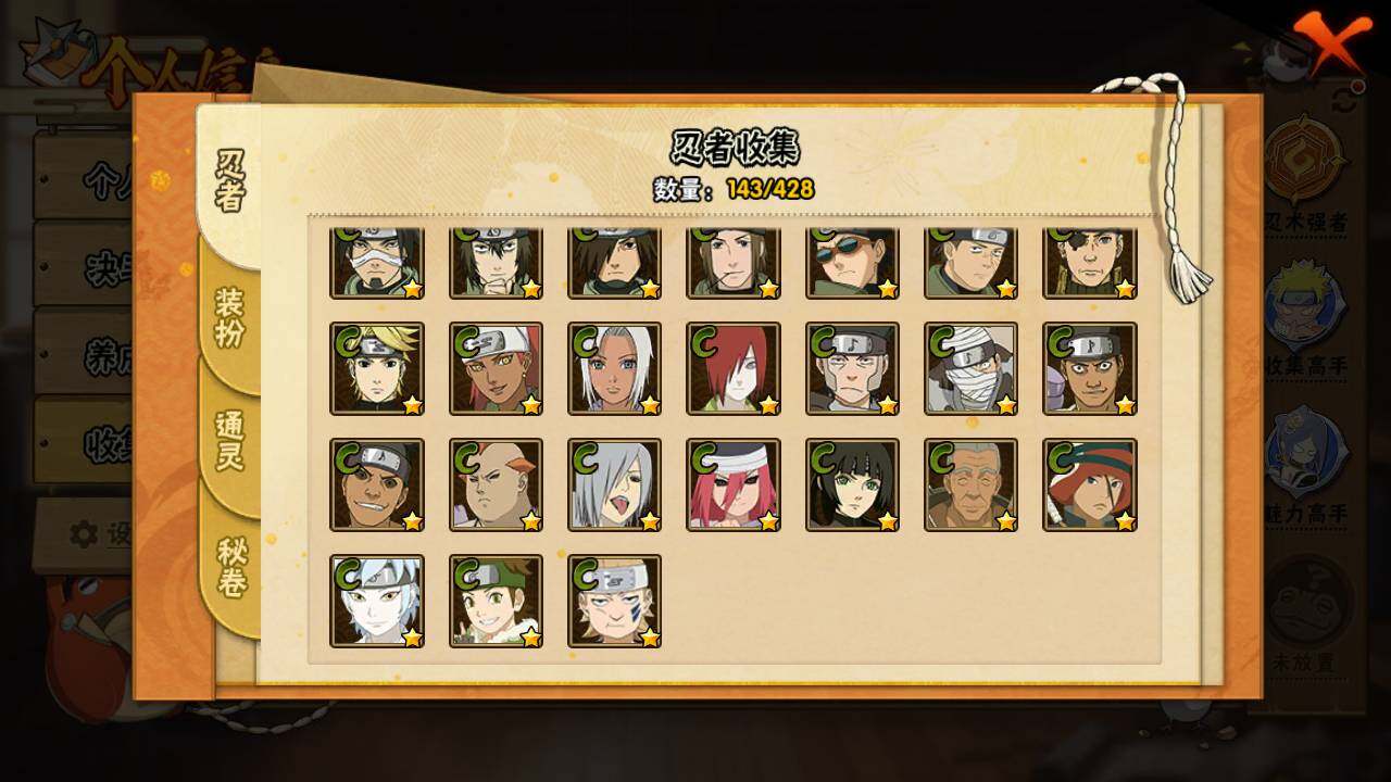 HYLFY419354火影忍者账号详情图10