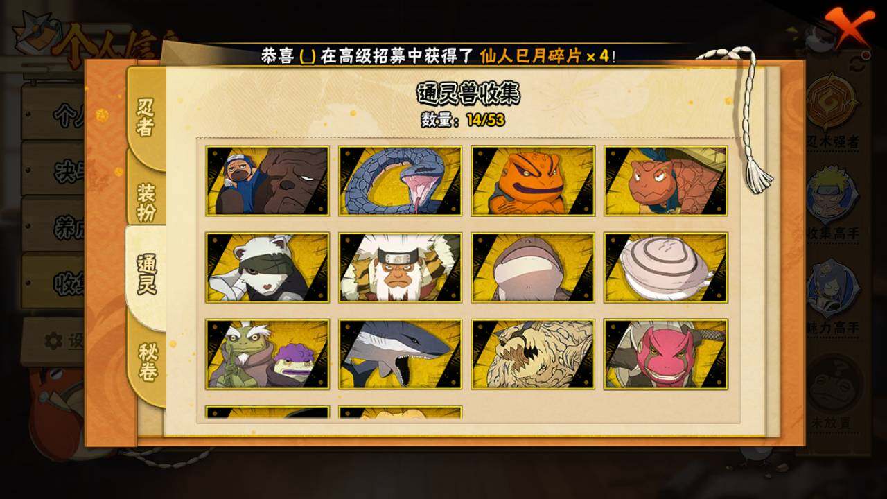 HYLFY419354火影忍者账号详情图13