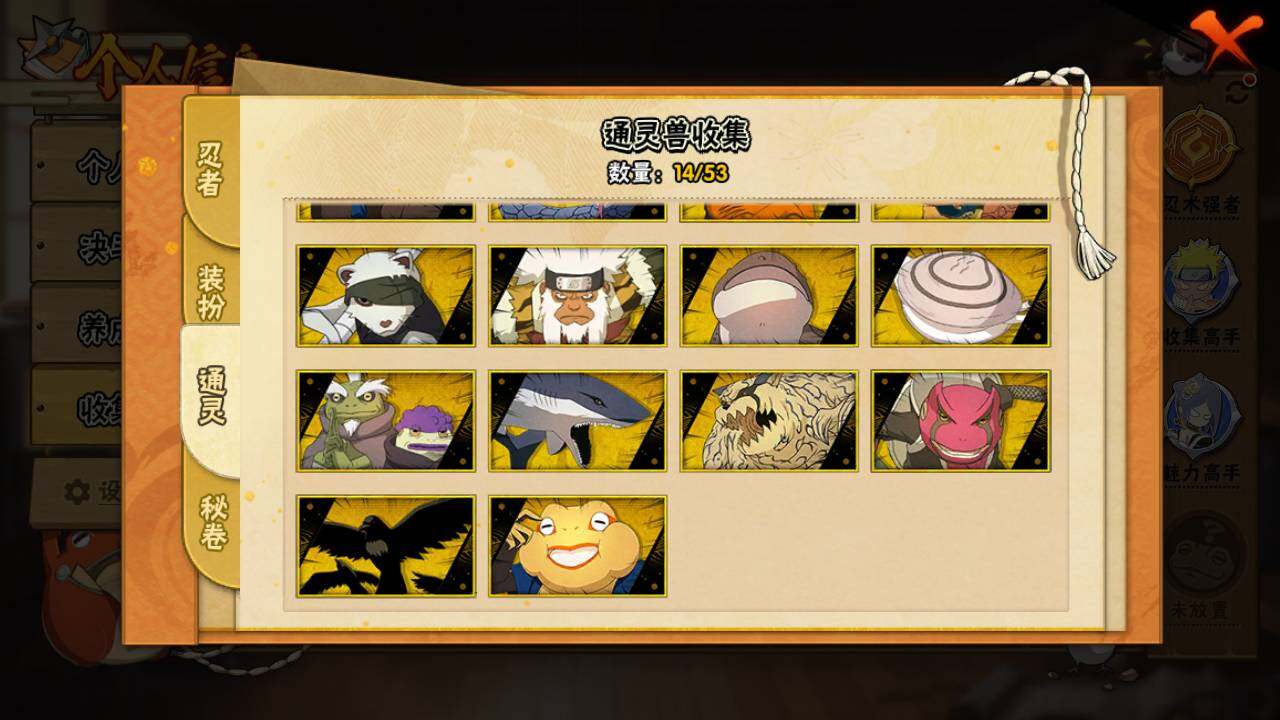 HYLFY419354火影忍者账号详情图14