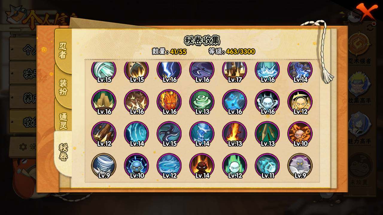 HYLFY419354火影忍者账号详情图15