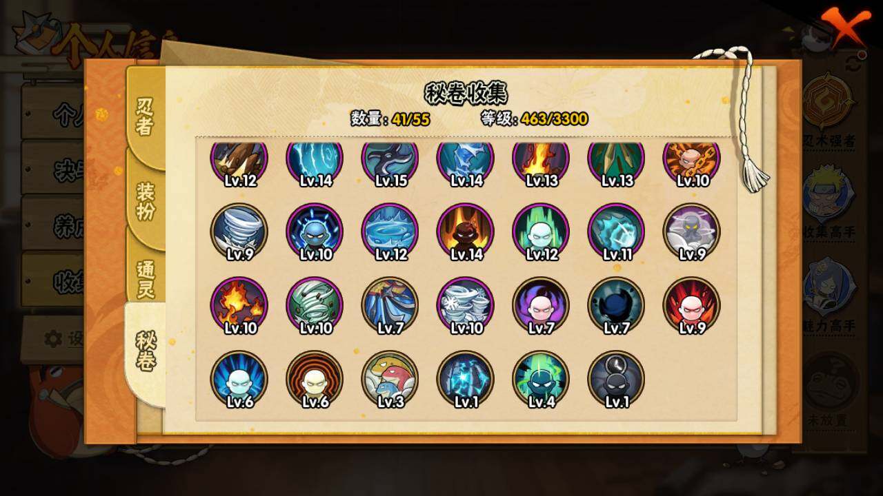 HYLFY419354火影忍者账号详情图16