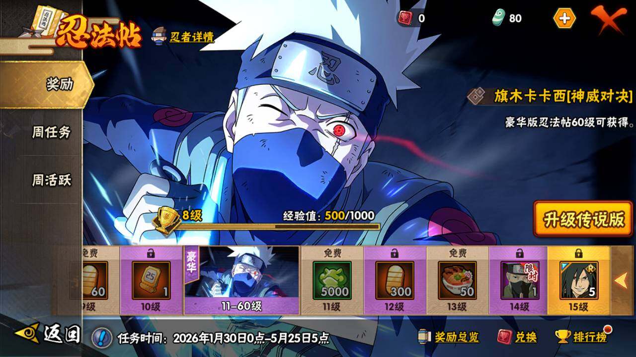 HYLFY419354火影忍者账号详情图20