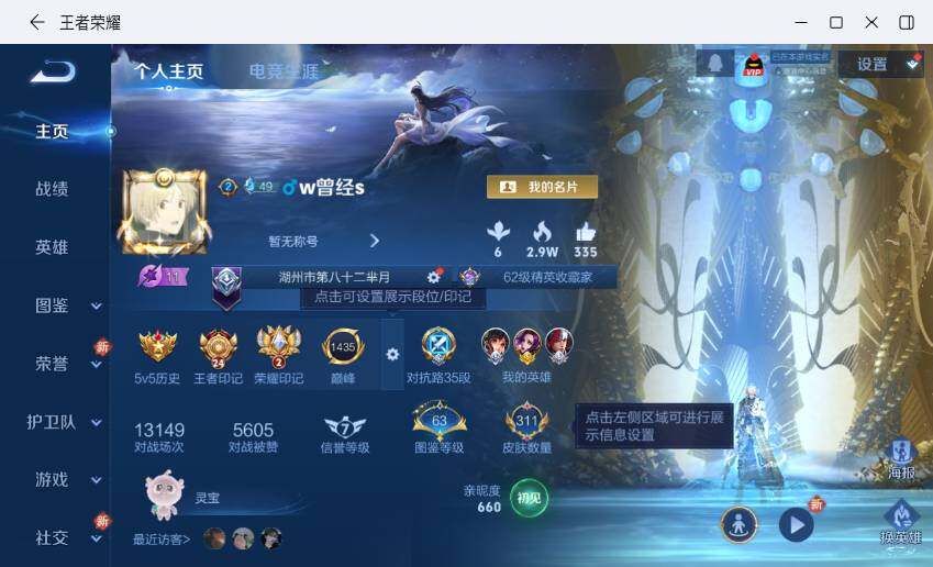 WZLX4220700王者荣耀账号详情图8