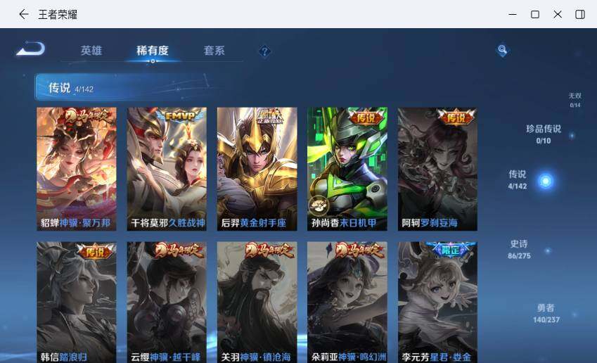 WZLX4220700王者荣耀账号详情图14