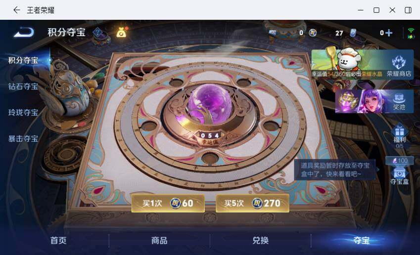 WZLX4220700王者荣耀账号详情图16