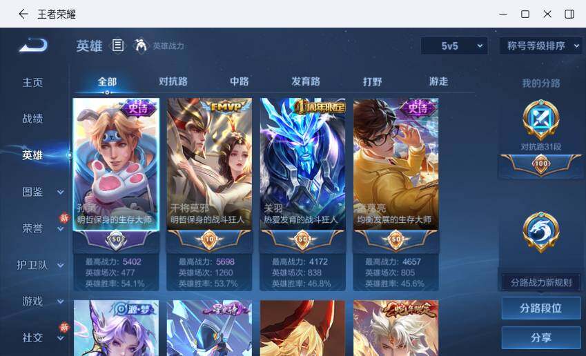 WZLX4220695王者荣耀账号详情图9