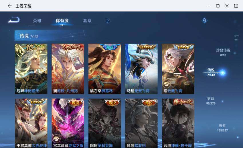 WZLX4220695王者荣耀账号详情图14