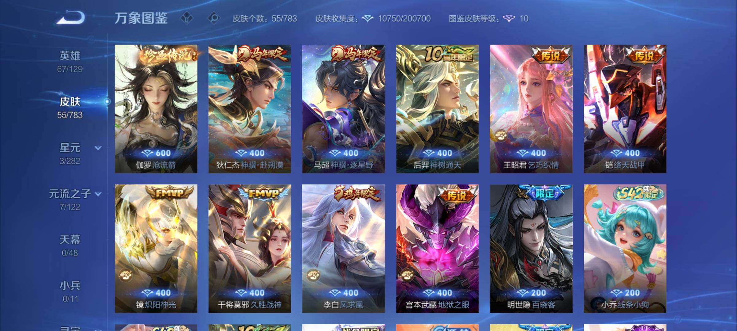 WZCMY4219914王者荣耀账号详情图6