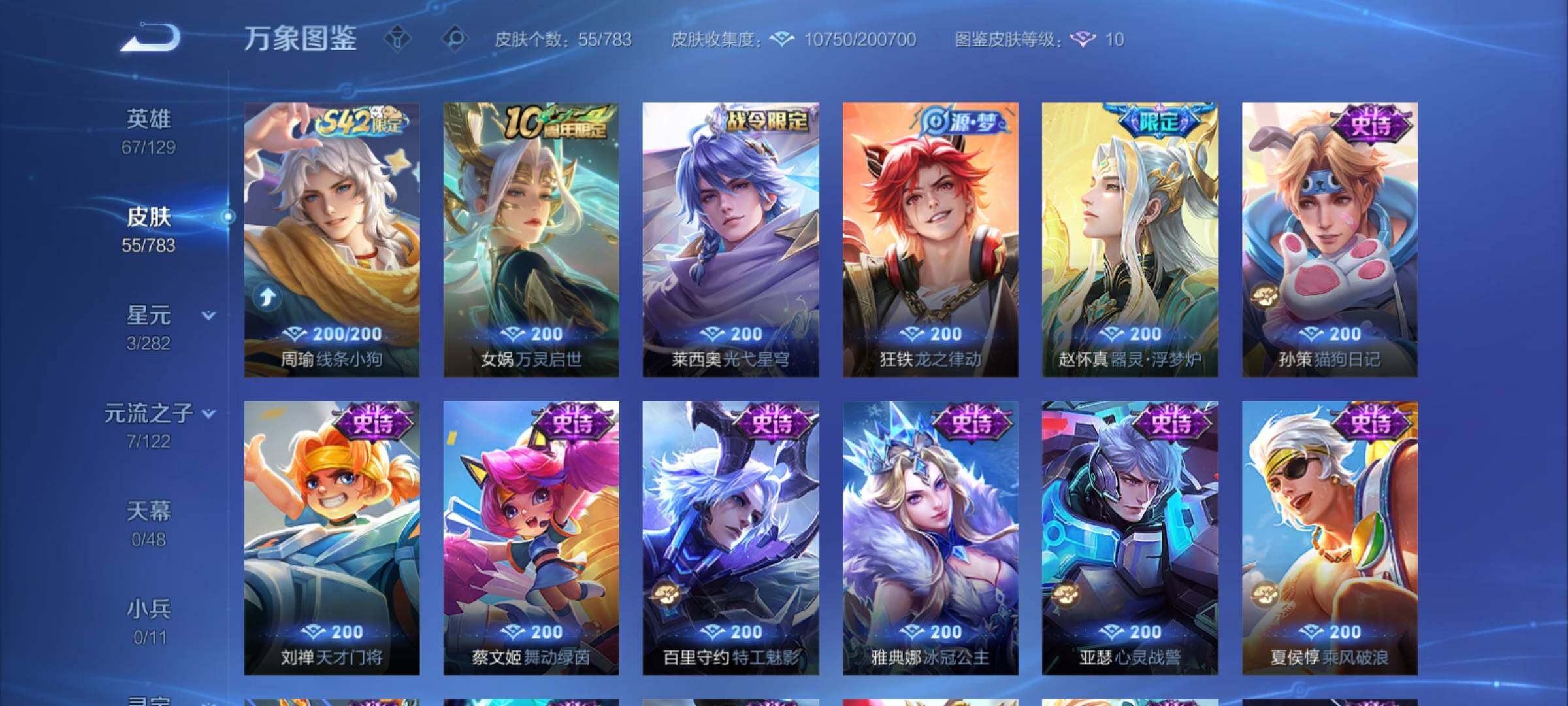 WZCMY4219914王者荣耀账号详情图7