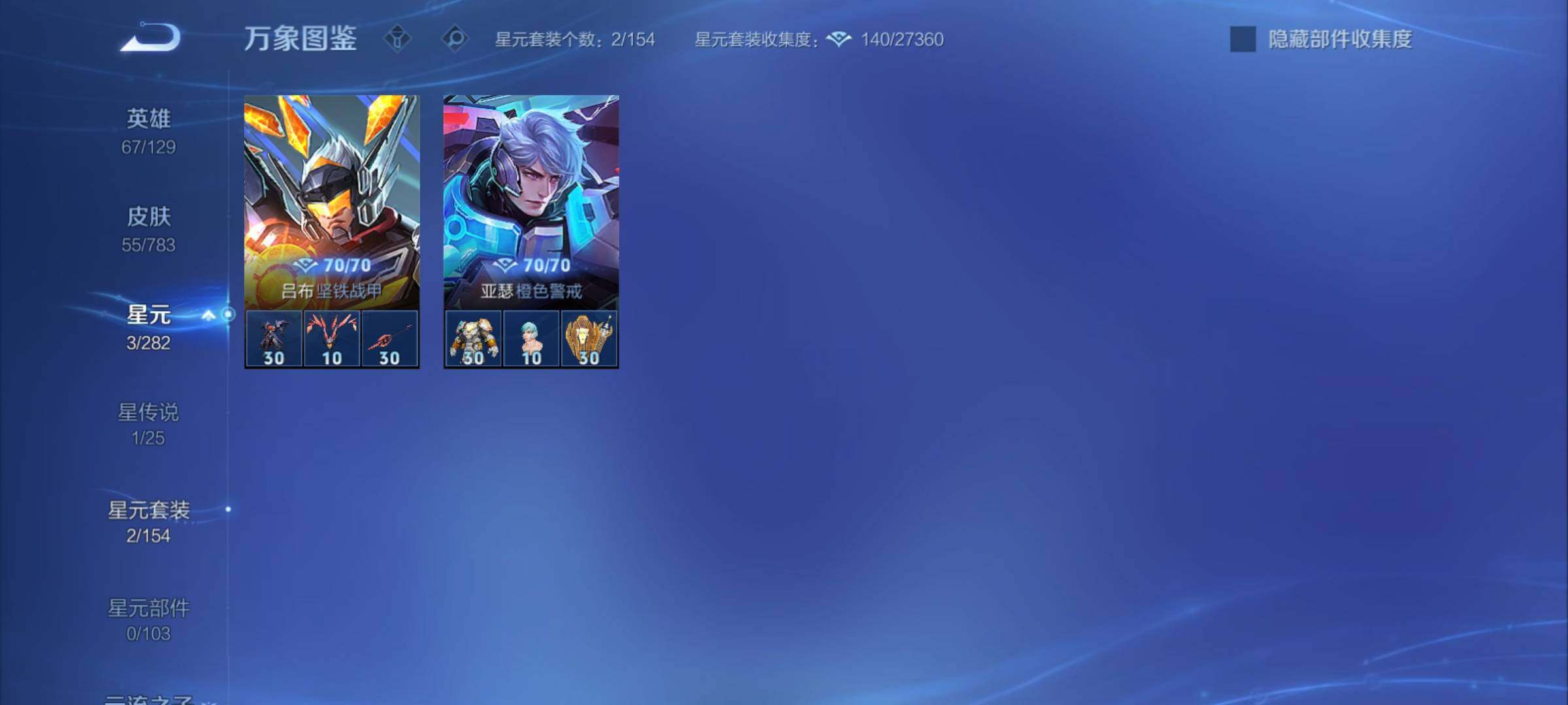 WZCMY4219914王者荣耀账号详情图9