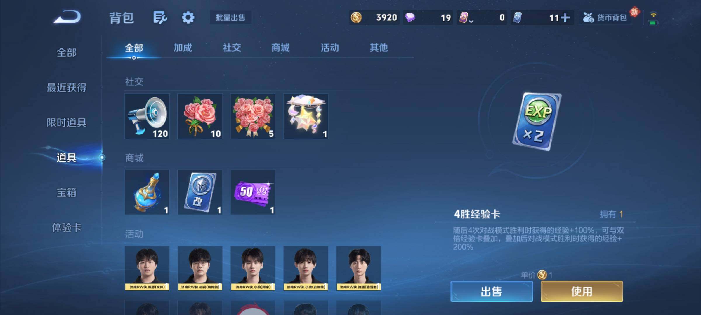 WZCMY4219914王者荣耀账号详情图13