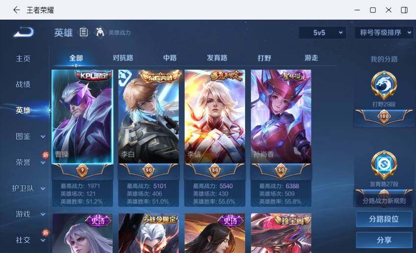 WZLX4220687王者荣耀账号详情图10